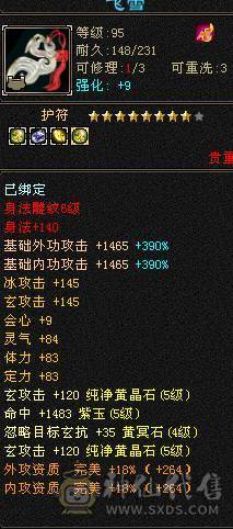 6体 赤兔 外观多