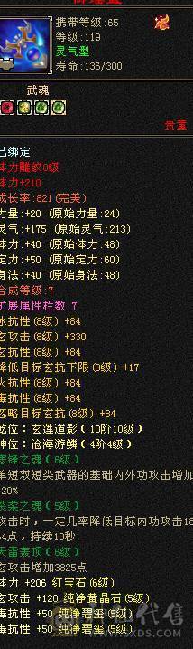 6体 赤兔 外观多