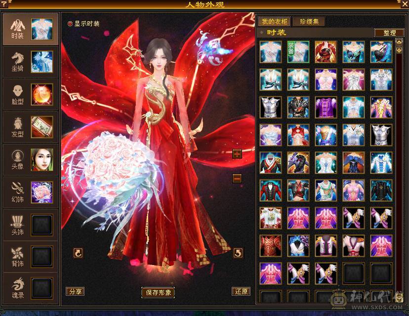 6体 赤兔 外观多