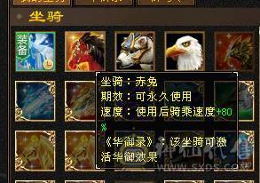 6体 赤兔 外观多