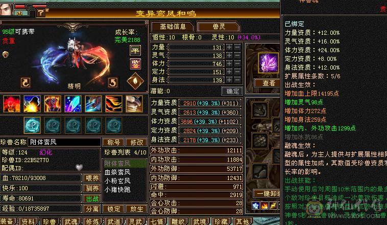 6体 赤兔 外观多