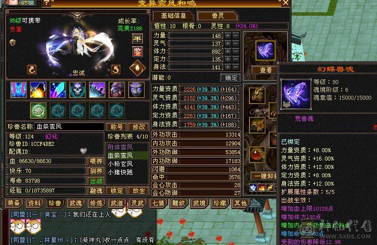 6体 赤兔 外观多