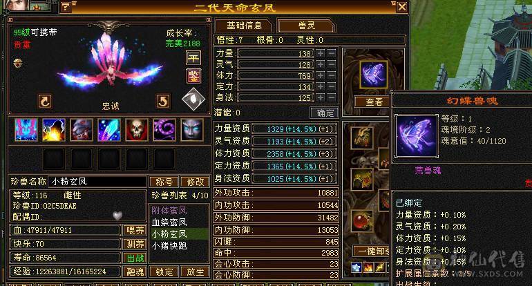 6体 赤兔 外观多