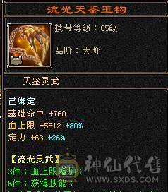 6体 赤兔 外观多