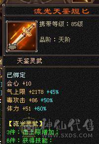 6体 赤兔 外观多