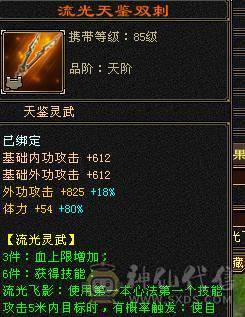 6体 赤兔 外观多