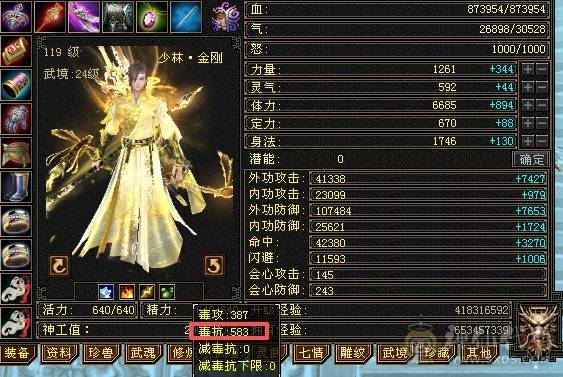 移动粉丝团：6体6属6闪6命6抗.进口火毒抗大黑棒，纯裸状态，纹刻精绘5.5，新时装龙隐.华耀.细节都到位.（裸.火抗858.毒抗.583）.两套备用灵武.仓库6级备用宝石.干嘛蝶丫猛