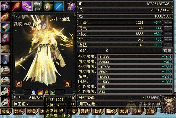 移动粉丝团：6体6属6闪6命6抗.进口火毒抗大黑棒，纯裸状态，纹刻精绘5.5，新时装龙隐.华耀.细节都到位.（裸.火抗858.毒抗.583）.两套备用灵武.仓库6级备用宝石.干嘛蝶丫猛