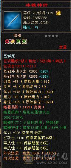 移动粉丝团：6体6属6闪6命6抗.进口火毒抗大黑棒，纯裸状态，纹刻精绘5.5，新时装龙隐.华耀.细节都到位.（裸.火抗858.毒抗.583）.两套备用灵武.仓库6级备用宝石.干嘛蝶丫猛