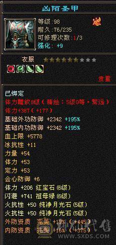 移动粉丝团：6体6属6闪6命6抗.进口火毒抗大黑棒，纯裸状态，纹刻精绘5.5，新时装龙隐.华耀.细节都到位.（裸.火抗858.毒抗.583）.两套备用灵武.仓库6级备用宝石.干嘛蝶丫猛