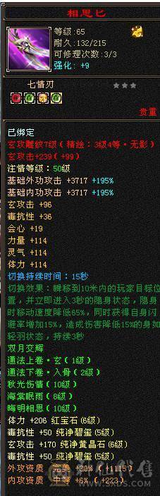 移动粉丝团：6体6属6闪6命6抗.进口火毒抗大黑棒，纯裸状态，纹刻精绘5.5，新时装龙隐.华耀.细节都到位.（裸.火抗858.毒抗.583）.两套备用灵武.仓库6级备用宝石.干嘛蝶丫猛