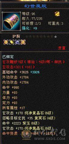 移动粉丝团：6体6属6闪6命6抗.进口火毒抗大黑棒，纯裸状态，纹刻精绘5.5，新时装龙隐.华耀.细节都到位.（裸.火抗858.毒抗.583）.两套备用灵武.仓库6级备用宝石.干嘛蝶丫猛