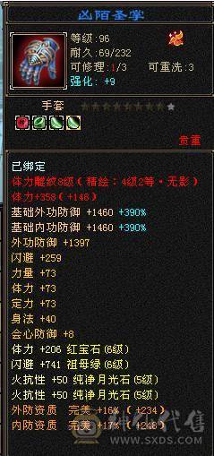 移动粉丝团：6体6属6闪6命6抗.进口火毒抗大黑棒，纯裸状态，纹刻精绘5.5，新时装龙隐.华耀.细节都到位.（裸.火抗858.毒抗.583）.两套备用灵武.仓库6级备用宝石.干嘛蝶丫猛