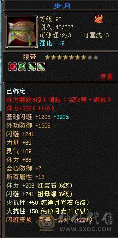 移动粉丝团：6体6属6闪6命6抗.进口火毒抗大黑棒，纯裸状态，纹刻精绘5.5，新时装龙隐.华耀.细节都到位.（裸.火抗858.毒抗.583）.两套备用灵武.仓库6级备用宝石.干嘛蝶丫猛