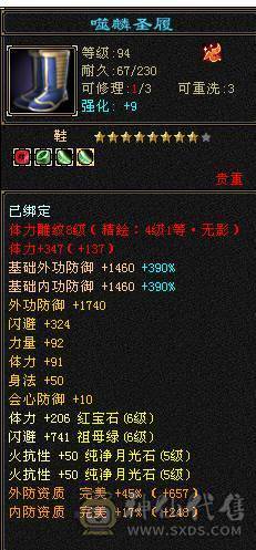 移动粉丝团：6体6属6闪6命6抗.进口火毒抗大黑棒，纯裸状态，纹刻精绘5.5，新时装龙隐.华耀.细节都到位.（裸.火抗858.毒抗.583）.两套备用灵武.仓库6级备用宝石.干嘛蝶丫猛
