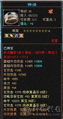 移动粉丝团：6体6属6闪6命6抗.进口火毒抗大黑棒，纯裸状态，纹刻精绘5.5，新时装龙隐.华耀.细节都到位.（裸.火抗858.毒抗.583）.两套备用灵武.仓库6级备用宝石.干嘛蝶丫猛