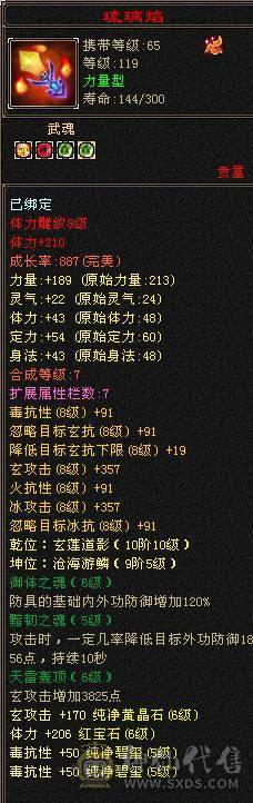 移动粉丝团：6体6属6闪6命6抗.进口火毒抗大黑棒，纯裸状态，纹刻精绘5.5，新时装龙隐.华耀.细节都到位.（裸.火抗858.毒抗.583）.两套备用灵武.仓库6级备用宝石.干嘛蝶丫猛