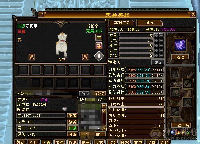 移动粉丝团：6体6属6闪6命6抗.进口火毒抗大黑棒，纯裸状态，纹刻精绘5.5，新时装龙隐.华耀.细节都到位.（裸.火抗858.毒抗.583）.两套备用灵武.仓库6级备用宝石.干嘛蝶丫猛