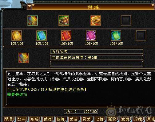 移动粉丝团：6体6属6闪6命6抗.进口火毒抗大黑棒，纯裸状态，纹刻精绘5.5，新时装龙隐.华耀.细节都到位.（裸.火抗858.毒抗.583）.两套备用灵武.仓库6级备用宝石.干嘛蝶丫猛