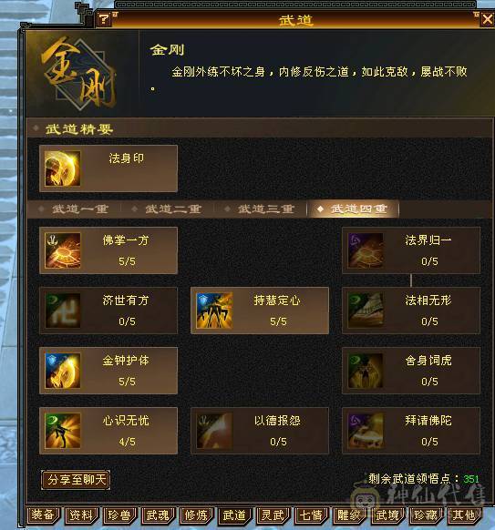 移动粉丝团：6体6属6闪6命6抗.进口火毒抗大黑棒，纯裸状态，纹刻精绘5.5，新时装龙隐.华耀.细节都到位.（裸.火抗858.毒抗.583）.两套备用灵武.仓库6级备用宝石.干嘛蝶丫猛