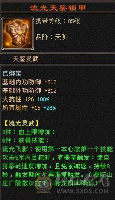 移动粉丝团：6体6属6闪6命6抗.进口火毒抗大黑棒，纯裸状态，纹刻精绘5.5，新时装龙隐.华耀.细节都到位.（裸.火抗858.毒抗.583）.两套备用灵武.仓库6级备用宝石.干嘛蝶丫猛