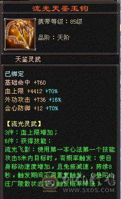 移动粉丝团：6体6属6闪6命6抗.进口火毒抗大黑棒，纯裸状态，纹刻精绘5.5，新时装龙隐.华耀.细节都到位.（裸.火抗858.毒抗.583）.两套备用灵武.仓库6级备用宝石.干嘛蝶丫猛