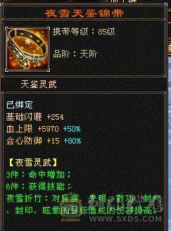 移动粉丝团：6体6属6闪6命6抗.进口火毒抗大黑棒，纯裸状态，纹刻精绘5.5，新时装龙隐.华耀.细节都到位.（裸.火抗858.毒抗.583）.两套备用灵武.仓库6级备用宝石.干嘛蝶丫猛