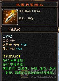 移动粉丝团：6体6属6闪6命6抗.进口火毒抗大黑棒，纯裸状态，纹刻精绘5.5，新时装龙隐.华耀.细节都到位.（裸.火抗858.毒抗.583）.两套备用灵武.仓库6级备用宝石.干嘛蝶丫猛