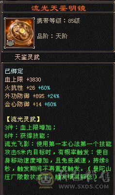 移动粉丝团：6体6属6闪6命6抗.进口火毒抗大黑棒，纯裸状态，纹刻精绘5.5，新时装龙隐.华耀.细节都到位.（裸.火抗858.毒抗.583）.两套备用灵武.仓库6级备用宝石.干嘛蝶丫猛