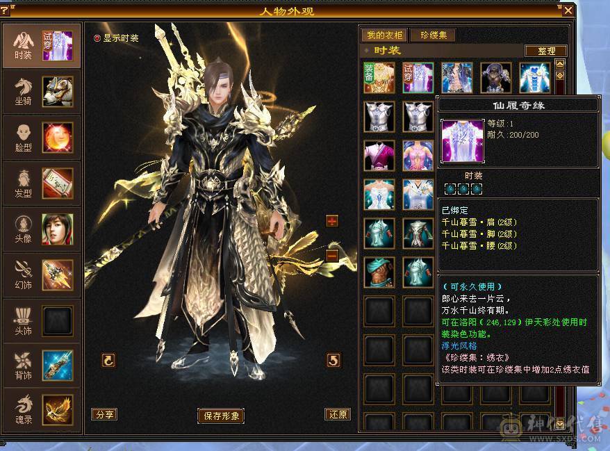 移动粉丝团：6体6属6闪6命6抗.进口火毒抗大黑棒，纯裸状态，纹刻精绘5.5，新时装龙隐.华耀.细节都到位.（裸.火抗858.毒抗.583）.两套备用灵武.仓库6级备用宝石.干嘛蝶丫猛