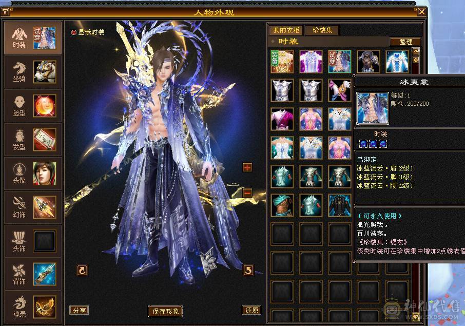 移动粉丝团：6体6属6闪6命6抗.进口火毒抗大黑棒，纯裸状态，纹刻精绘5.5，新时装龙隐.华耀.细节都到位.（裸.火抗858.毒抗.583）.两套备用灵武.仓库6级备用宝石.干嘛蝶丫猛