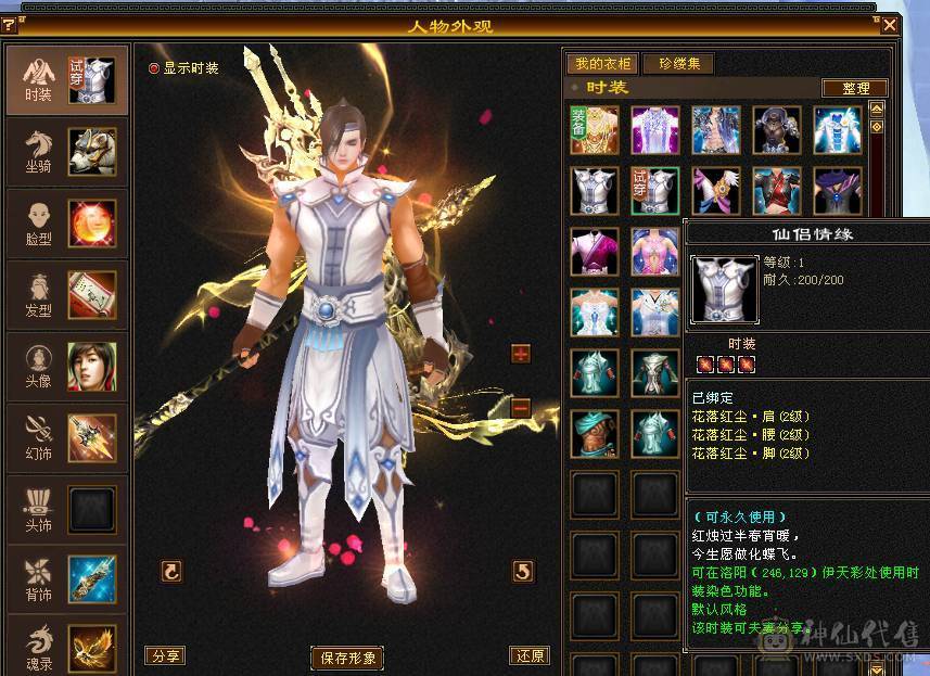 移动粉丝团：6体6属6闪6命6抗.进口火毒抗大黑棒，纯裸状态，纹刻精绘5.5，新时装龙隐.华耀.细节都到位.（裸.火抗858.毒抗.583）.两套备用灵武.仓库6级备用宝石.干嘛蝶丫猛