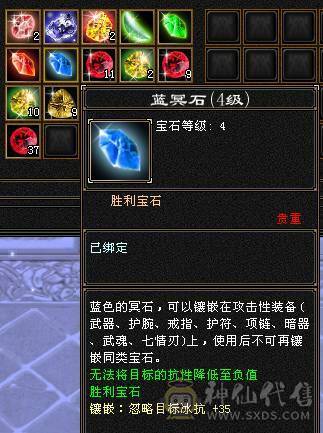 移动粉丝团：6体6属6闪6命6抗.进口火毒抗大黑棒，纯裸状态，纹刻精绘5.5，新时装龙隐.华耀.细节都到位.（裸.火抗858.毒抗.583）.两套备用灵武.仓库6级备用宝石.干嘛蝶丫猛