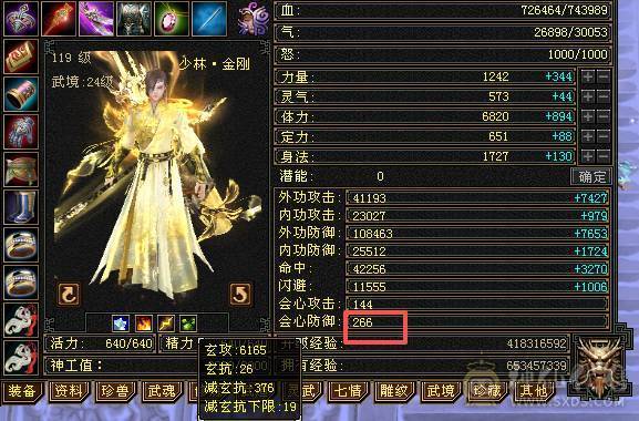 移动粉丝团：6体6属6闪6命6抗.进口火毒抗大黑棒，纯裸状态，纹刻精绘5.5，新时装龙隐.华耀.细节都到位.（裸.火抗858.毒抗.583）.两套备用灵武.仓库6级备用宝石.干嘛蝶丫猛