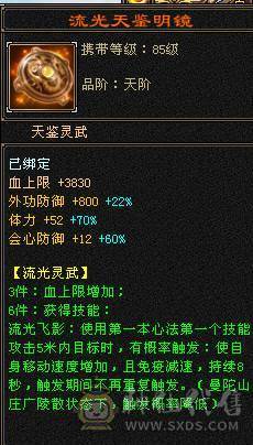 移动粉丝团：6体6属6闪6命6抗.进口火毒抗大黑棒，纯裸状态，纹刻精绘5.5，新时装龙隐.华耀.细节都到位.（裸.火抗858.毒抗.583）.两套备用灵武.仓库6级备用宝石.干嘛蝶丫猛
