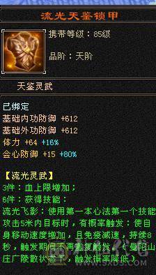 移动粉丝团：6体6属6闪6命6抗.进口火毒抗大黑棒，纯裸状态，纹刻精绘5.5，新时装龙隐.华耀.细节都到位.（裸.火抗858.毒抗.583）.两套备用灵武.仓库6级备用宝石.干嘛蝶丫猛