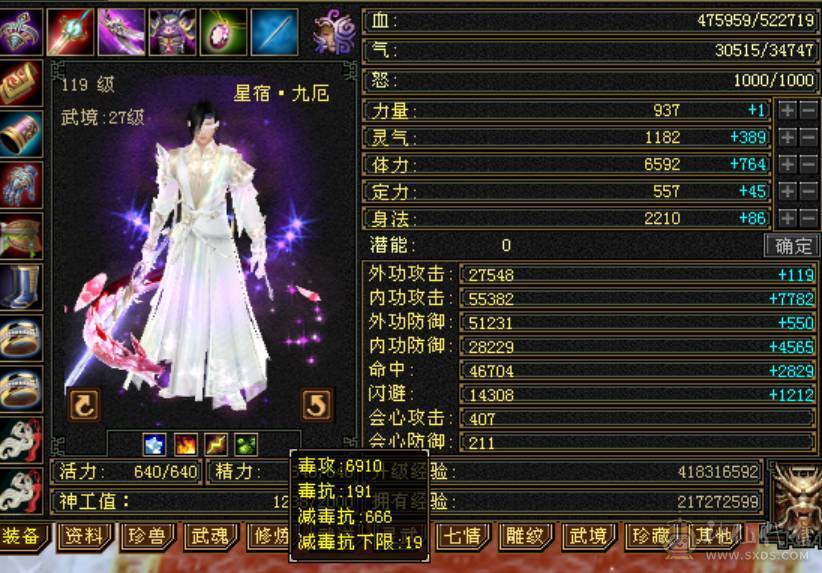 无敌丹星宿，出，全带  该有的都有，裸状态。