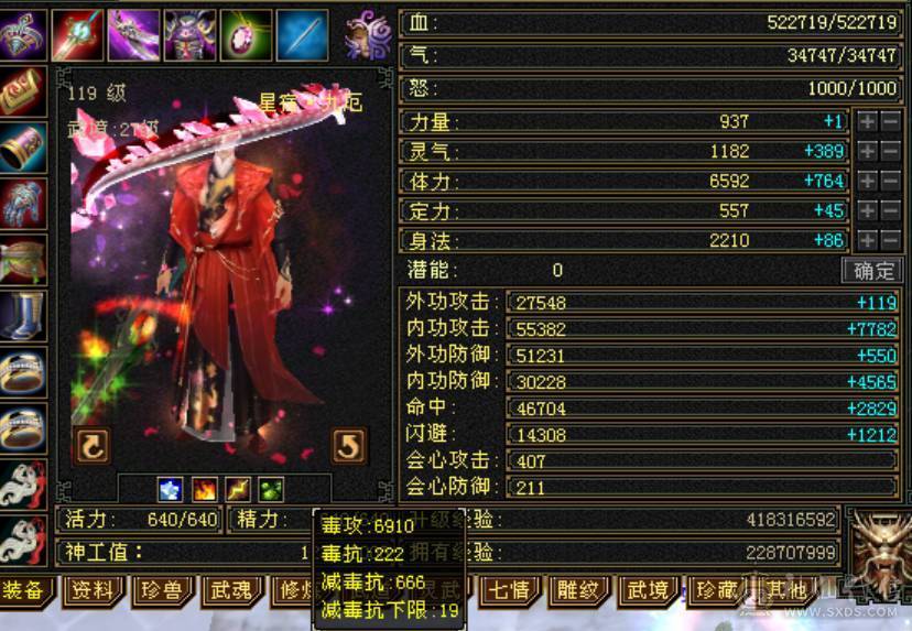 无敌丹星宿，出，全带  该有的都有，裸状态。