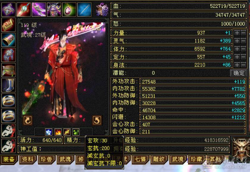 无敌丹星宿，出，全带  该有的都有，裸状态。