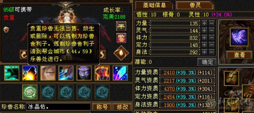 无敌丹星宿，出，全带  该有的都有，裸状态。