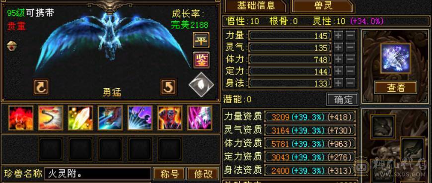 无敌丹星宿，出，全带  该有的都有，裸状态。