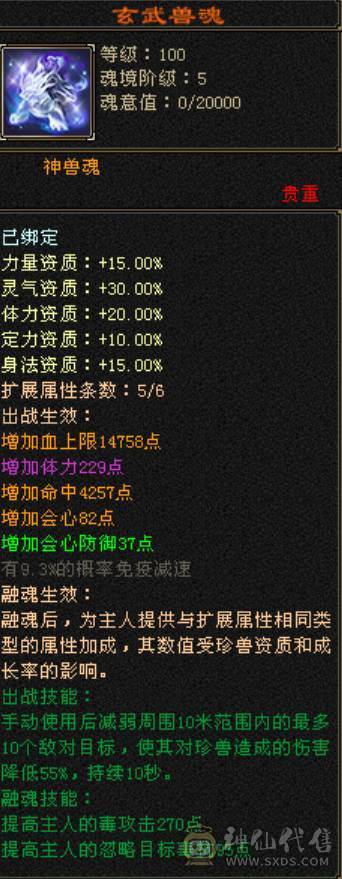 无敌丹星宿，出，全带  该有的都有，裸状态。