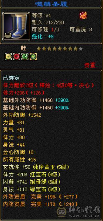 无敌丹星宿，出，全带  该有的都有，裸状态。