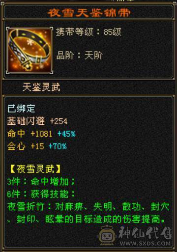 无敌丹星宿，出，全带  该有的都有，裸状态。