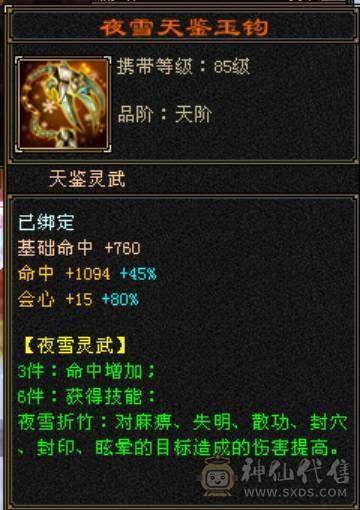 无敌丹星宿，出，全带  该有的都有，裸状态。