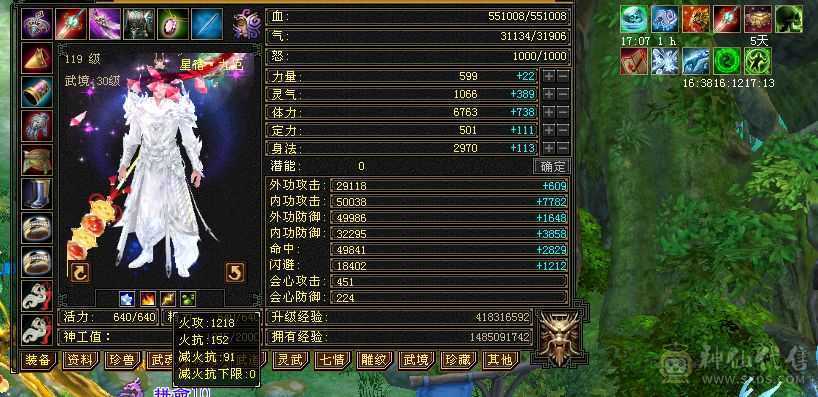 芬达推荐👍真三修星宿  装备全是极品 永久坐骑昭华金乌