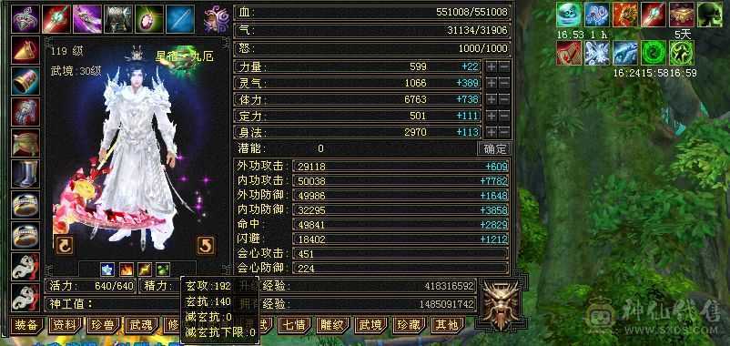 芬达推荐👍真三修星宿  装备全是极品 永久坐骑昭华金乌