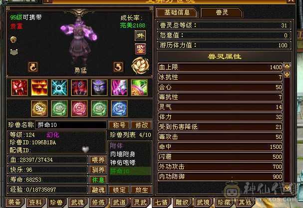 芬达推荐👍真三修星宿  装备全是极品 永久坐骑昭华金乌