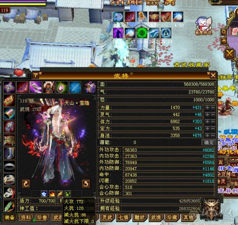 六神满6天山，带长风坐骑，无敌丹，时装幻视都多