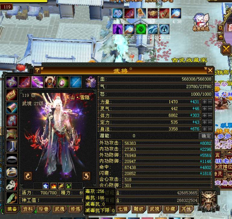 六神满6天山，带长风坐骑，无敌丹，时装幻视都多